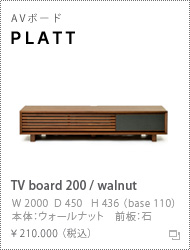 AVボード「PLATT」詳細 >>