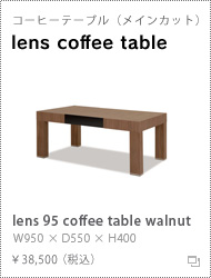  lens 95 coffee table walnut