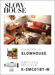 SLOW HOUSE × スタイリッシュCDミニコンポ「X-SMC01BT-W」