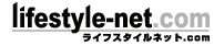 lifestyle-net.com : ライフスタイルネット.com
