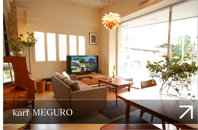 karf MEGURO　カーフ メグロ >>