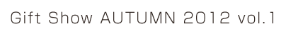 Gift Show AUTUMN 2012 vol.1