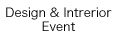 デザイン＆インテリア　イベント
