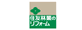 住友林業ホ－ムテック　スミトモリンギョウホームテック