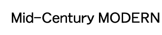 Mid-Century MODERN　ミッド・センチュリー　モダン