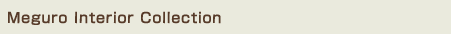 Meguro Interior Collection