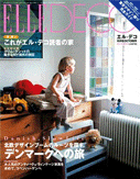 ELLE DECO