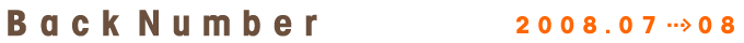 Back Number ::: 2008.07 → 08