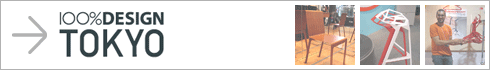 100%DESIGN TOKYO 2006 >>