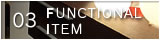 03 FUNCTIONAL ITEM >>