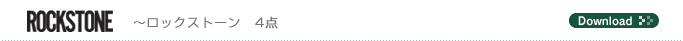 ROCKSTONE　〜ロックストーン　4点